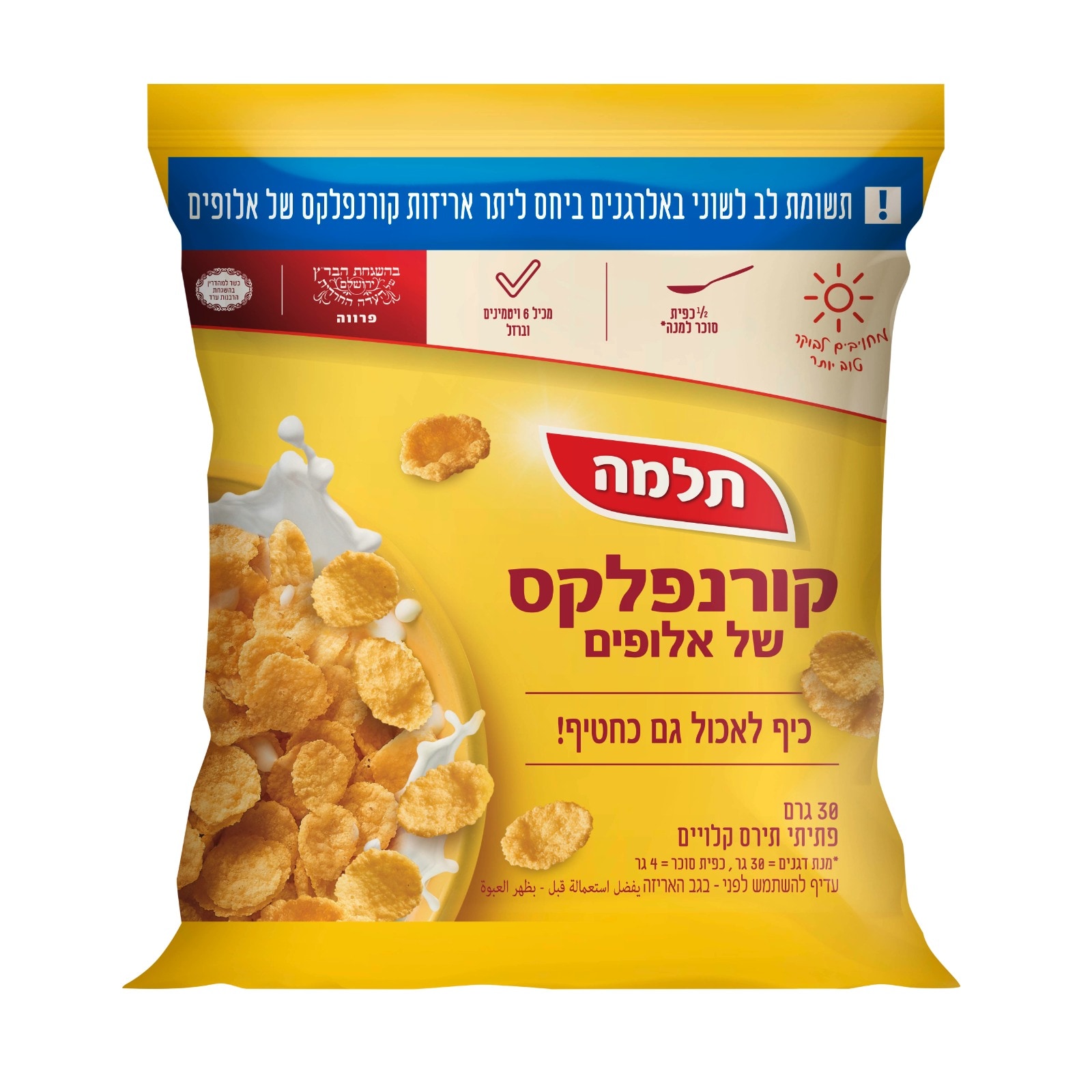 קורנפלקס של אלופים תלמה מנה אישית 30 גרם